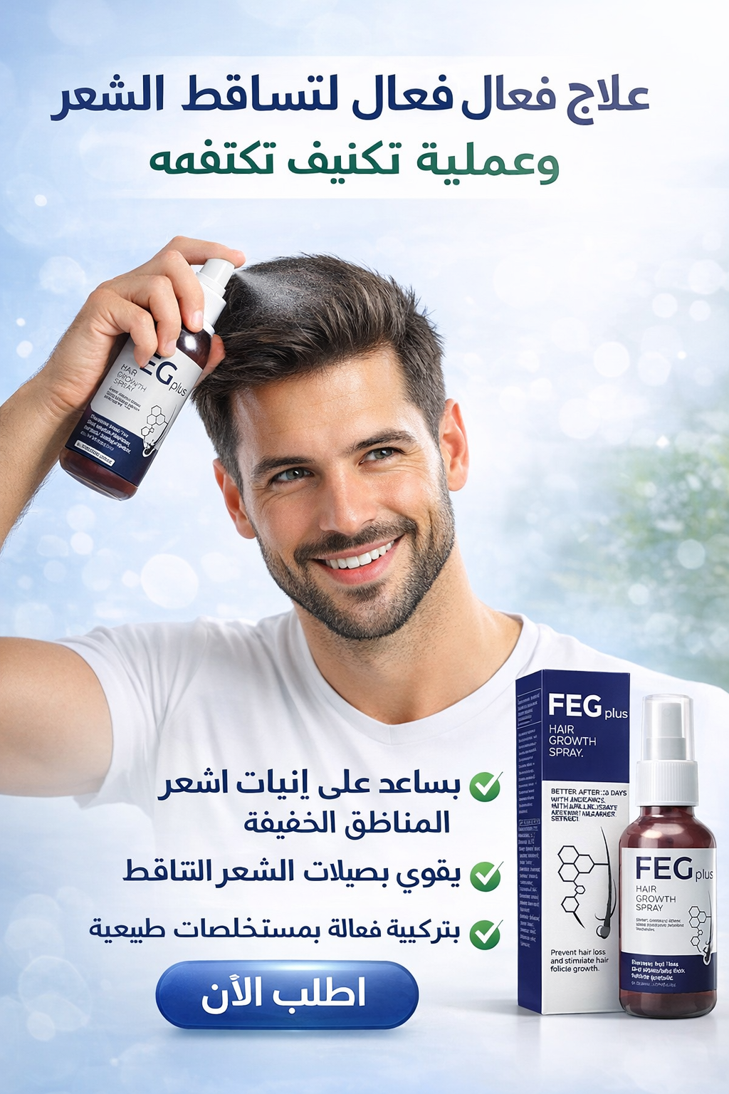 FEG Plus Hair Growth Spray 50ml