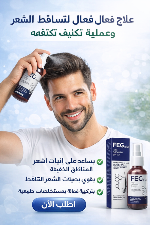 FEG Plus Hair Growth Spray 50ml