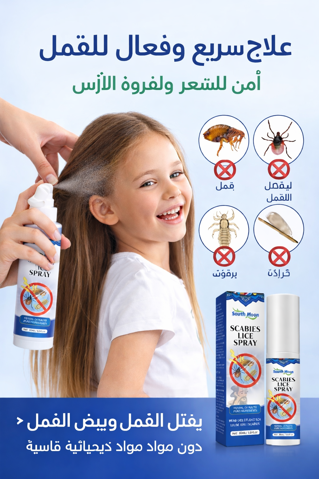 Hair Lice Repellent Spray 30ml